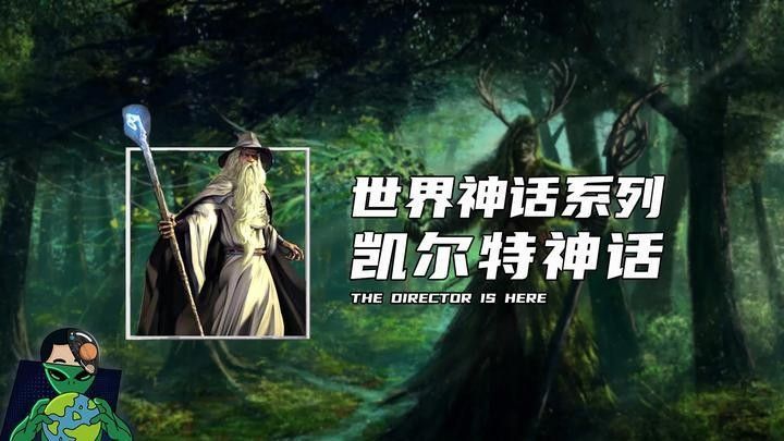 凱爾特龍傳說對現(xiàn)代文化有何影響（凱爾特龍傳說對現(xiàn)代文化產(chǎn)生了怎樣的影響？）