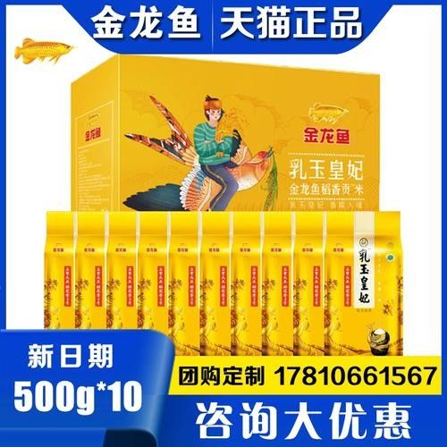 金龍魚生態香稻粳米的價格是多少（金龍魚生態香稻粳米價格每斤20元至30元人民幣） 金龍魚生態香稻粳米的價格是多少（金龍魚生態香稻粳米價格每斤20元至30元人民幣） 龍魚百科 第11張