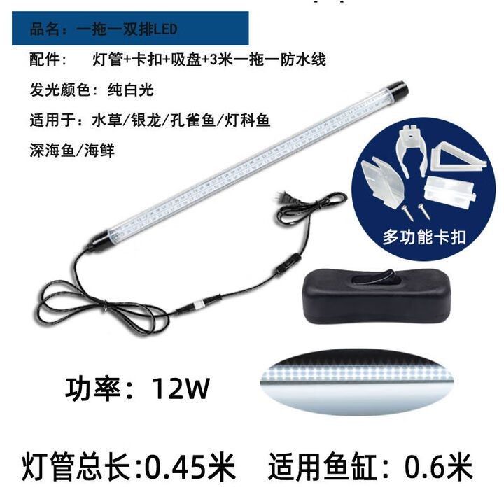 龍魚專用燈的功率一般是多大