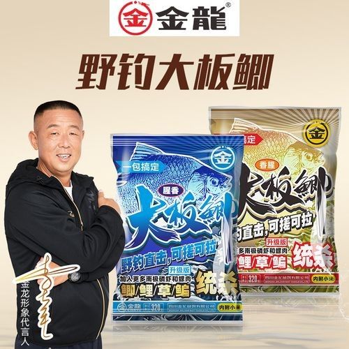 金龍魚餌料有哪些型號（金龍魚餌料是市場上非常受歡迎的一種釣魚用品）