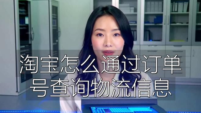 如何確認訂單是否已發貨？（買家確認訂單是否已發貨是購物過程中的重要環節）
