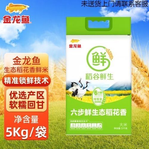 金龍魚生態(tài)稻5kg哪個(gè)平臺(tái)最便宜（金龍魚生態(tài)稻5kg哪個(gè)平臺(tái)有優(yōu)惠券或滿減多少） 金龍魚生態(tài)稻5kg哪個(gè)平臺(tái)最便宜（金龍魚生態(tài)稻5kg哪個(gè)平臺(tái)有優(yōu)惠券或滿減多少） 龍魚百科 第3張