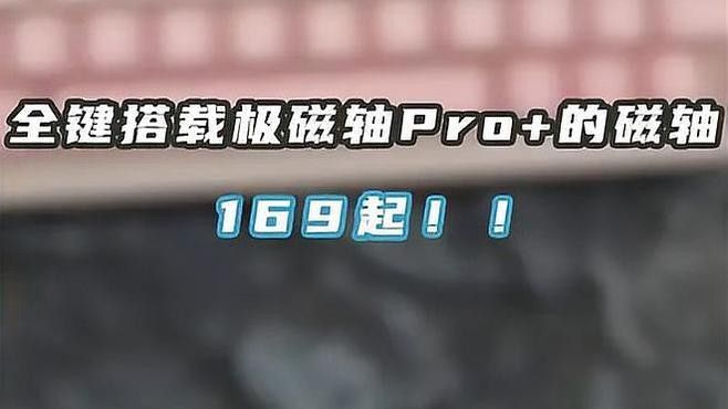 紅龍M68 Pro的PBT鍵帽有何特點？（紅龍m68propbt鍵帽上手體驗分享）