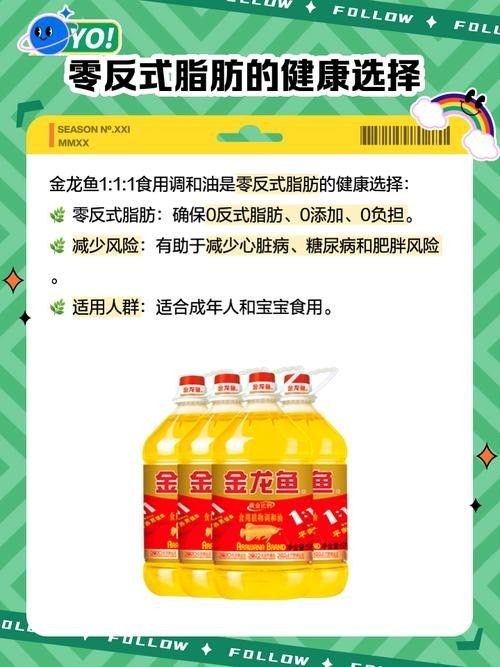 金龍魚精煉油有哪些營(yíng)養(yǎng)價(jià)值 龍魚百科 第2張 金龍魚精煉油有哪些營(yíng)養(yǎng)價(jià)值 金龍魚精煉油有哪些營(yíng)養(yǎng)價(jià)值 龍魚百科 第2張