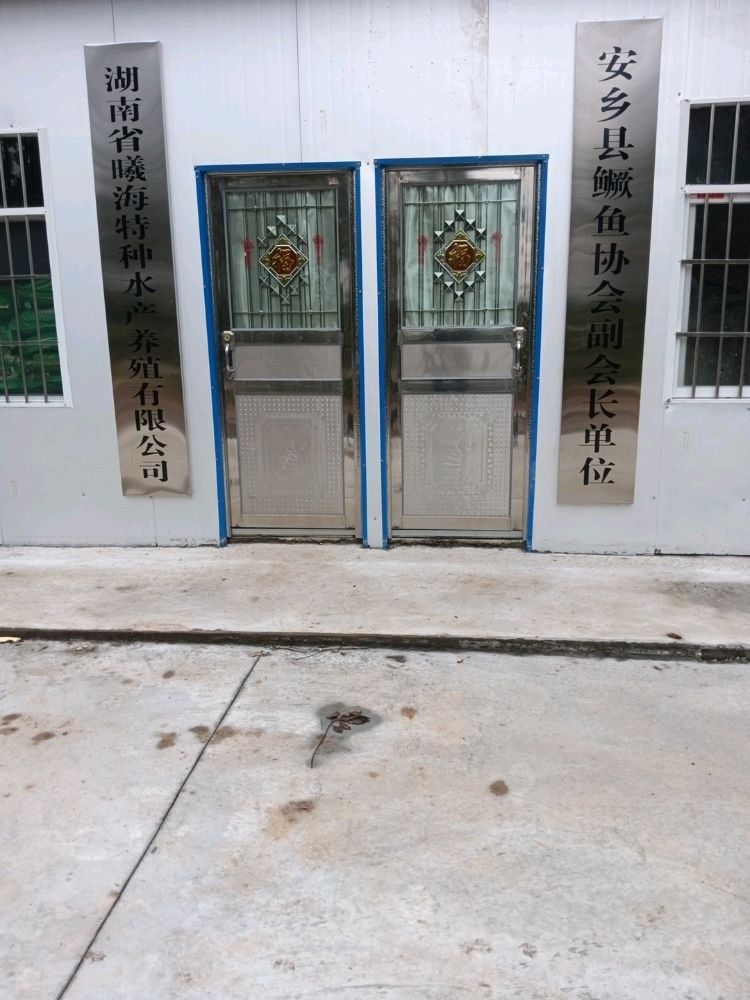安鄉(xiāng)水產(chǎn)養(yǎng)殖有限公司（安鄉(xiāng)縣水產(chǎn)養(yǎng)殖有限公司<strong><mark>常德</mark></strong>市安鄉(xiāng)縣推進(jìn)“一條魚”產(chǎn)業(yè)高質(zhì)量發(fā)展）