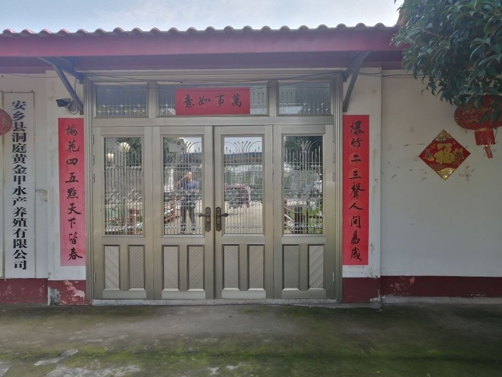安鄉(xiāng)水產(chǎn)養(yǎng)殖有限公司（安鄉(xiāng)縣水產(chǎn)養(yǎng)殖有限公司常德市安鄉(xiāng)縣推進(jìn)“一條魚(yú)”產(chǎn)業(yè)高質(zhì)量發(fā)展）