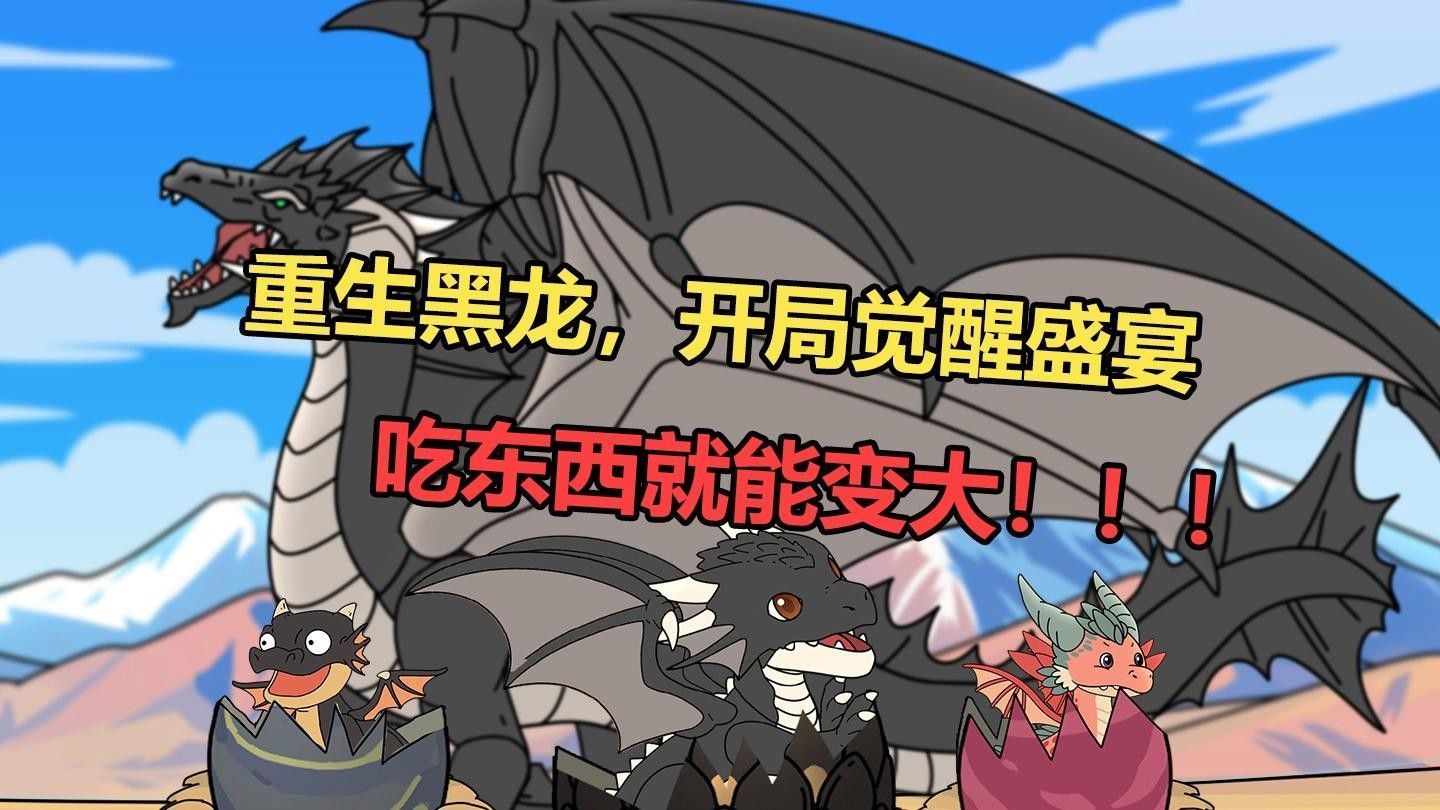 能否舉例說明黑龍的心理操控能力（《斗羅大陸》黑龍心理操控能力在多個(gè)文化中均有體現(xiàn)） 能否舉例說明黑龍的心理操控能力（《斗羅大陸》黑龍心理操控能力在多個(gè)文化中均有體現(xiàn)） 龍魚百科 第2張