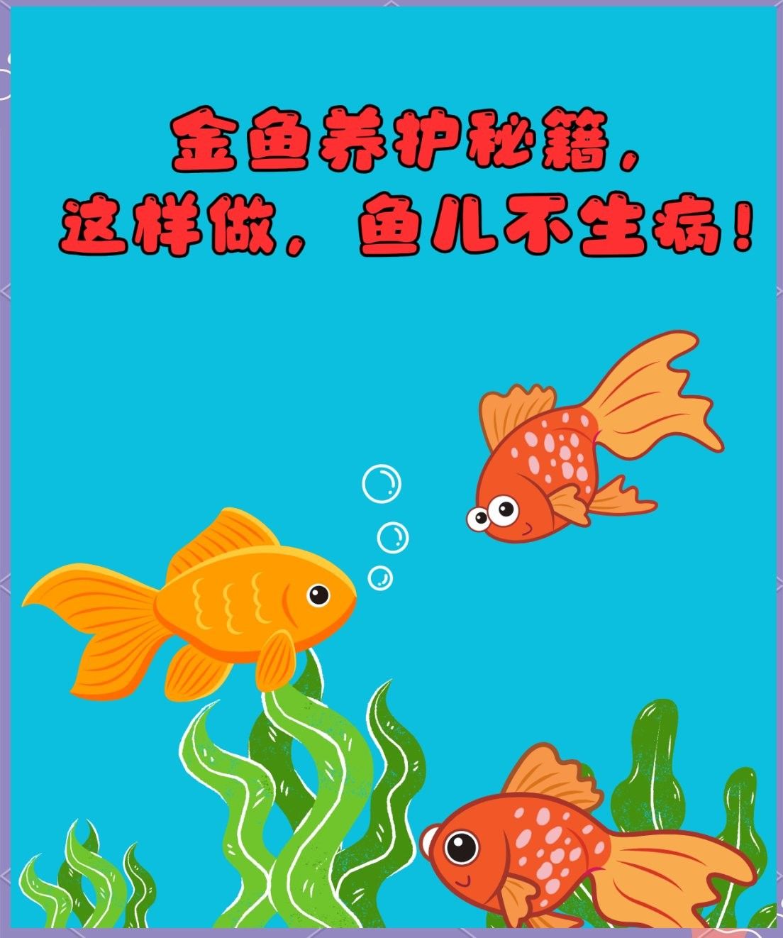 如何預防虎斑恐龍魚得??？（恐龍魚身上長白點萌寵護理師）