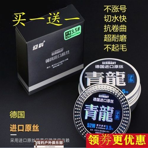 青龍魚線的用戶評(píng)價(jià)如何（奧洛普德國(guó)進(jìn)口原絲青龍臺(tái)釣漁線） 青龍魚線的用戶評(píng)價(jià)如何（奧洛普德國(guó)進(jìn)口原絲青龍臺(tái)釣漁線） 龍魚百科 第6張