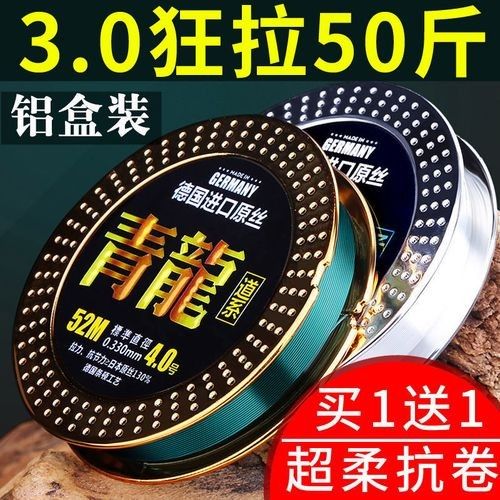 青龍魚線的用戶評(píng)價(jià)如何（奧洛普德國(guó)進(jìn)口原絲青龍臺(tái)釣漁線） 青龍魚線的用戶評(píng)價(jià)如何（奧洛普德國(guó)進(jìn)口原絲青龍臺(tái)釣漁線） 龍魚百科 第1張