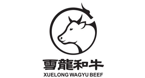 介紹一下雪龍牛肉品牌（雪龍牛肉品牌是一家專注于提供高品質(zhì)牛肉產(chǎn)品的企業(yè)）