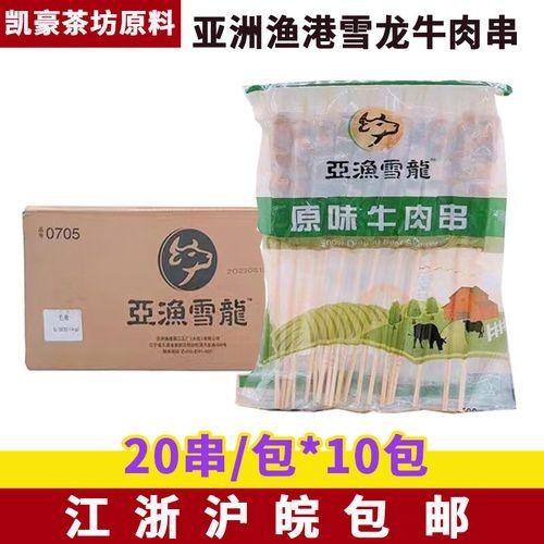 介紹一下雪龍牛肉品牌（雪龍牛肉品牌是一家專注于提供高品質(zhì)牛肉產(chǎn)品的企業(yè)）