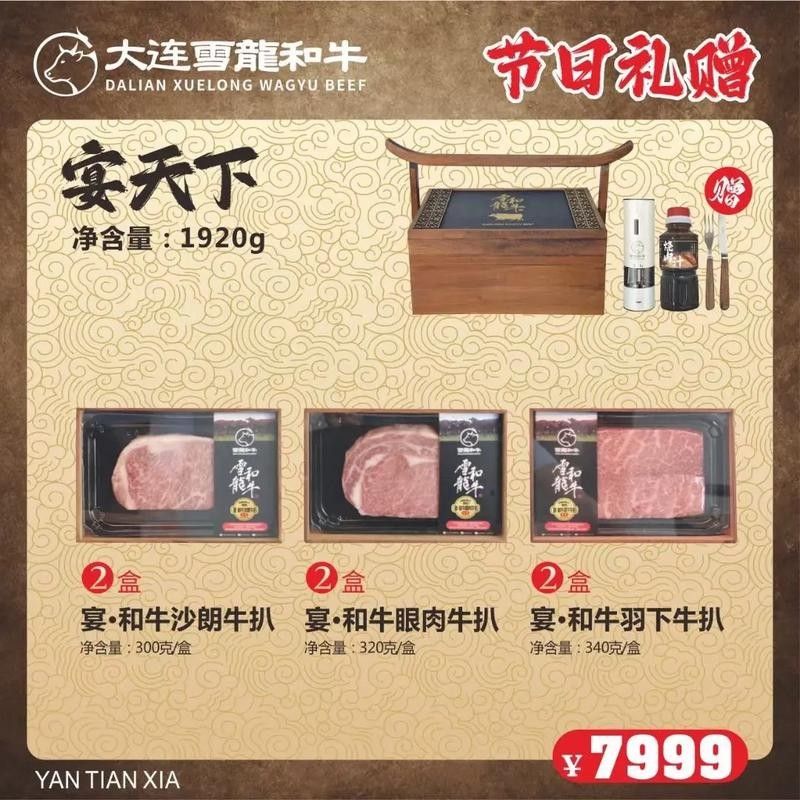 介紹一下雪龍牛肉品牌（雪龍牛肉品牌是一家專注于提供高品質(zhì)牛肉產(chǎn)品的企業(yè)）