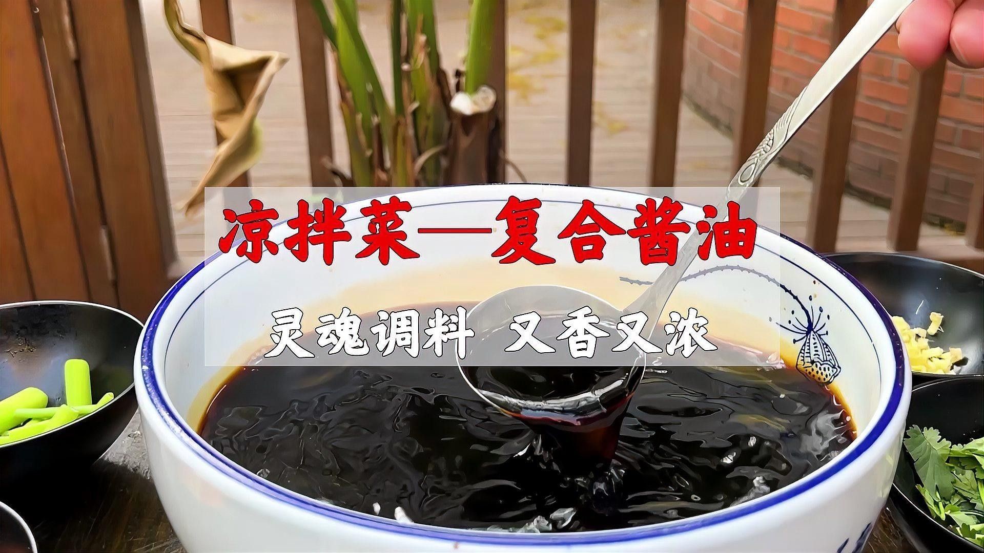 如何制作復(fù)合醬汁（復(fù)合醬汁是一個(gè)既有趣又實(shí)用的烹飪技巧）