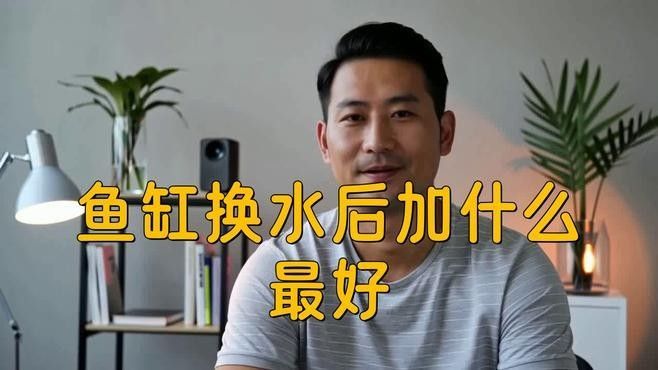 換水時可以添加哪些有益細(xì)菌(每次換水都要加硝化細(xì)菌可以嗎) 龍魚百科 第1張 換水時可以添加哪些有益細(xì)菌(每次換水都要加硝化細(xì)菌可以嗎) 換水時可以添加哪些有益細(xì)菌(每次換水都要加硝化細(xì)菌可以嗎) 龍魚百科 第1張