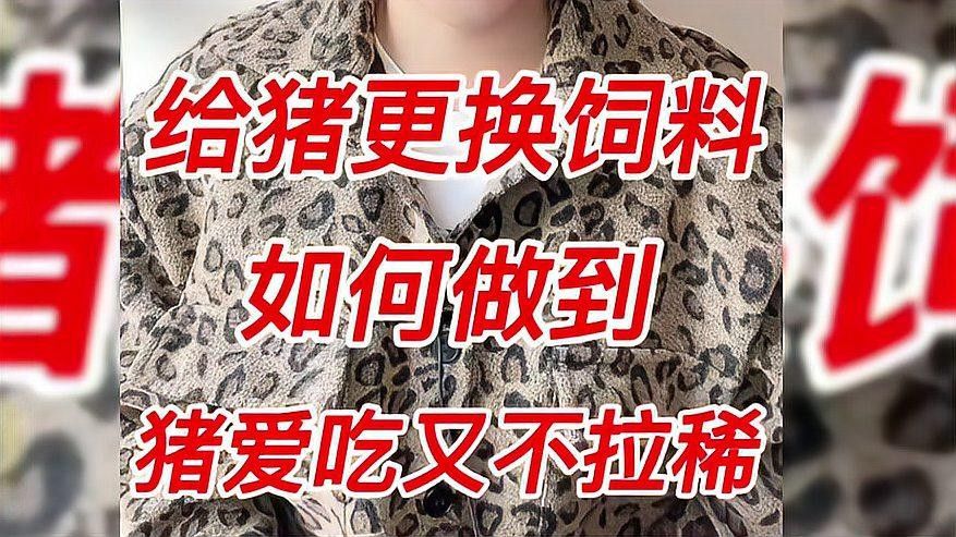 新舊飼料混合后需要多久適應？（新舊飼料混合后的適應）