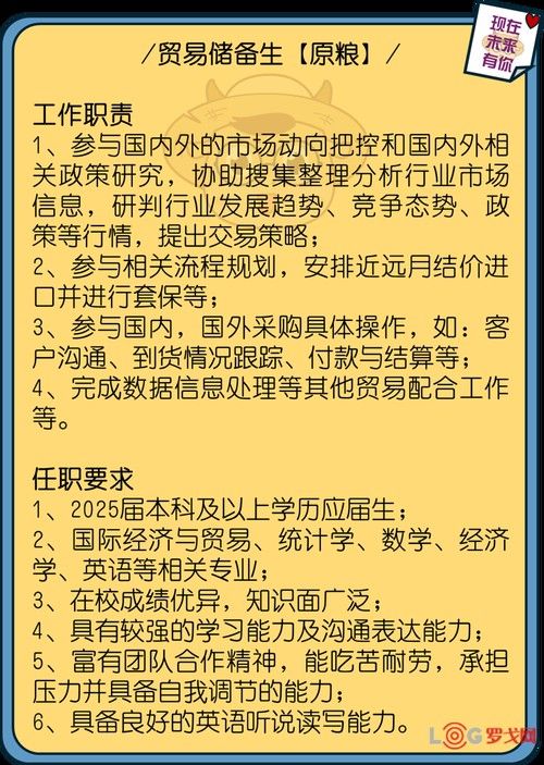 “益海嘉里招聘”微信公眾號如何關注