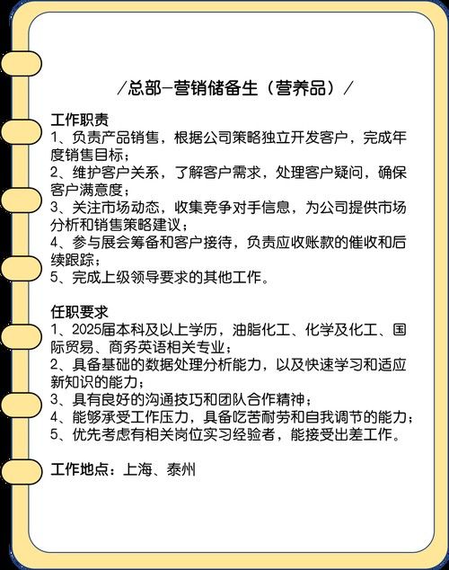 “益海嘉里招聘”微信公眾號如何關注