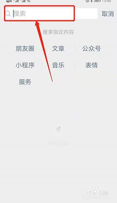 “益海嘉里招聘”微信公眾號如何關注