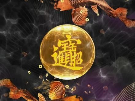 魚水生財動態壁紙