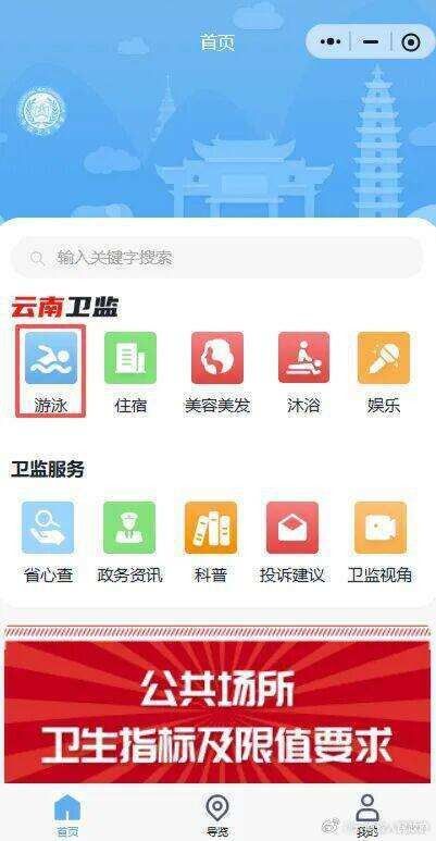 有哪些在線水質監測平臺？