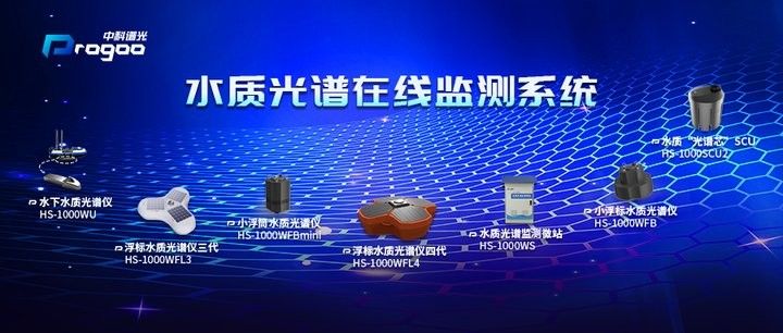有哪些在線水質監測平臺？