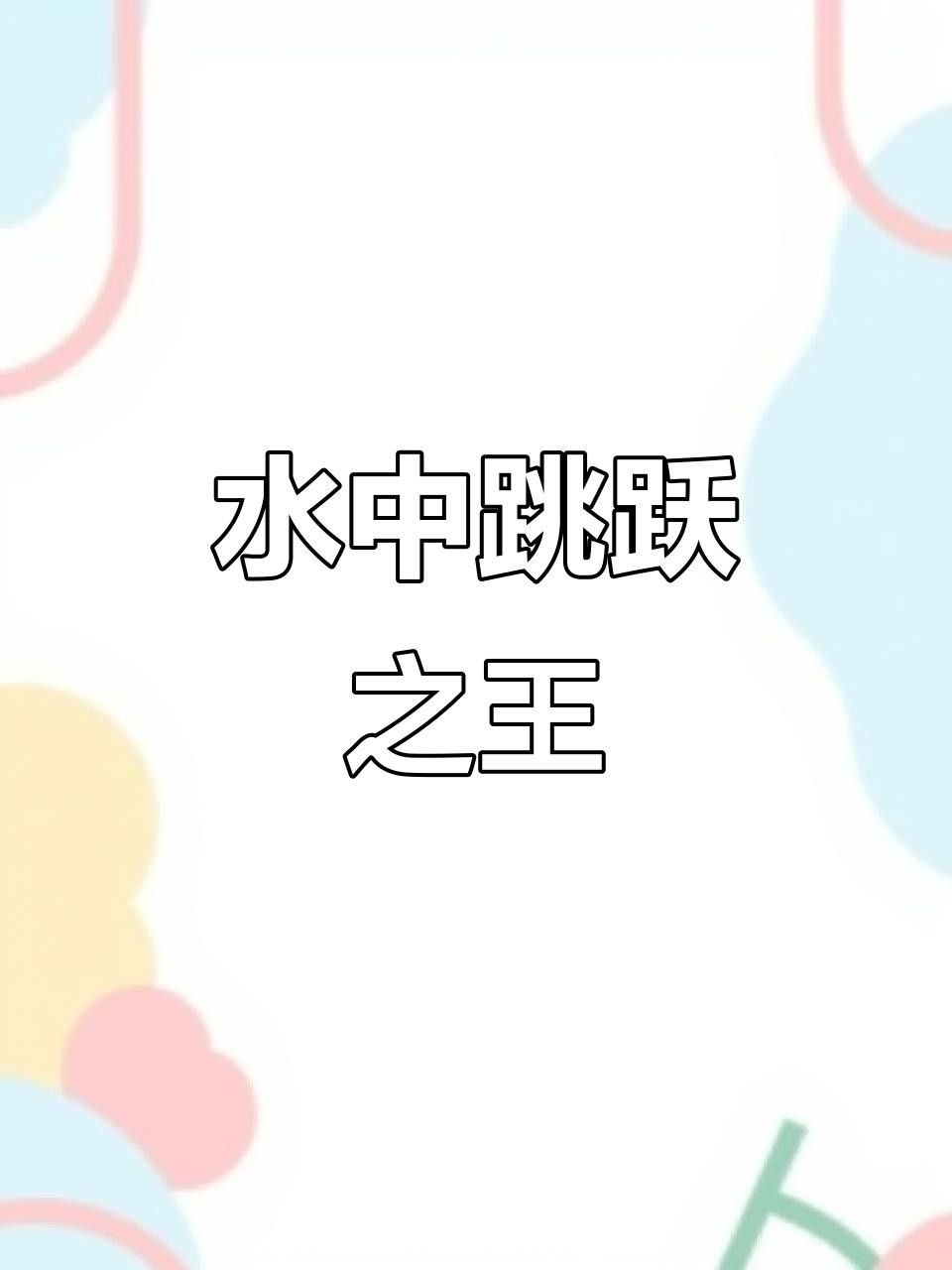 銀龍魚秒懂百科（關(guān)于銀龍魚的一些基本信息）