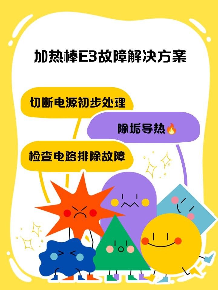 加熱棒溫控器如何設置
