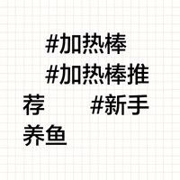 加熱棒溫控器如何設置