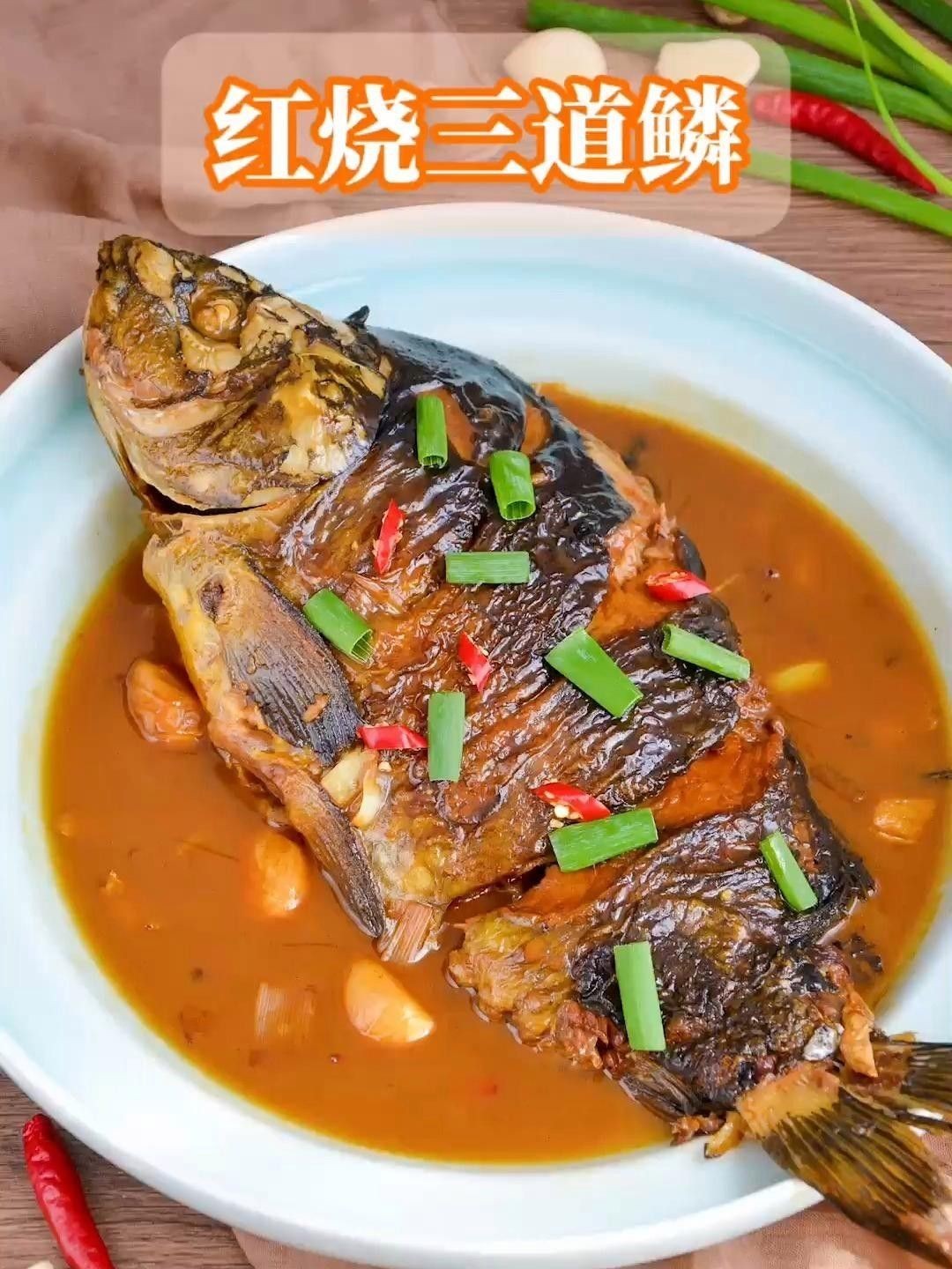 三道鱗大鯉子鯉魚（三道鱗大鯉子鯉魚家常做法）