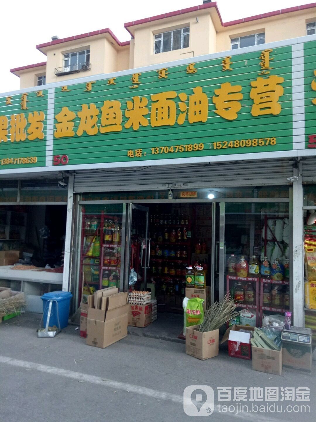 東營(yíng)金龍魚(yú)批發(fā)市場(chǎng)地址在哪里？（東營(yíng)哪里可以批發(fā)到金龍魚(yú)？）