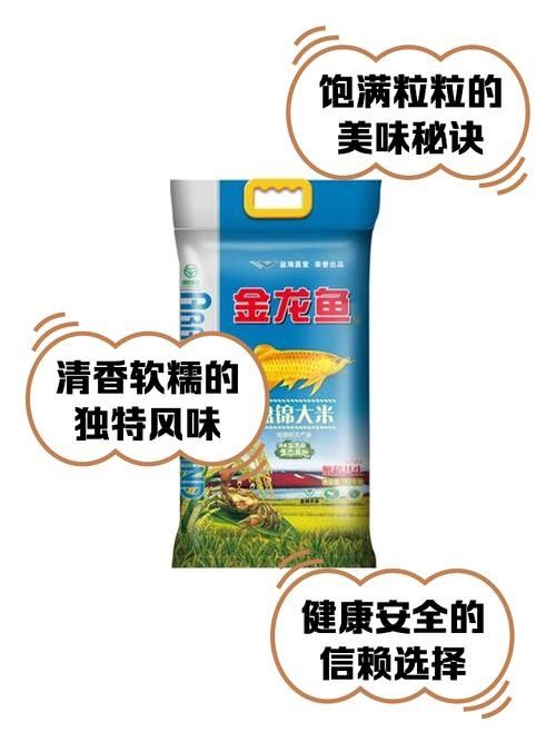 金龍魚盤錦米有哪些等級？ 金龍魚盤錦米有哪些等級？ 龍魚百科 第3張