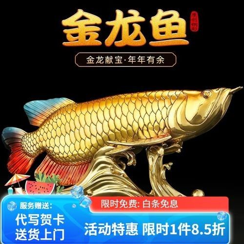 推薦幾款金屬聚財龍魚擺件（金屬聚財金龍魚擺件）