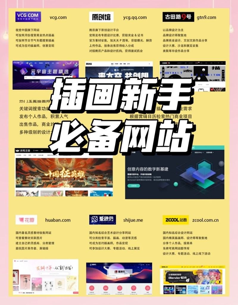 有哪些插畫師提供商用作品？（插畫師提供商用作品相關平臺） 有哪些插畫師提供商用作品？（插畫師提供商用作品相關平臺） 龍魚百科 第9張