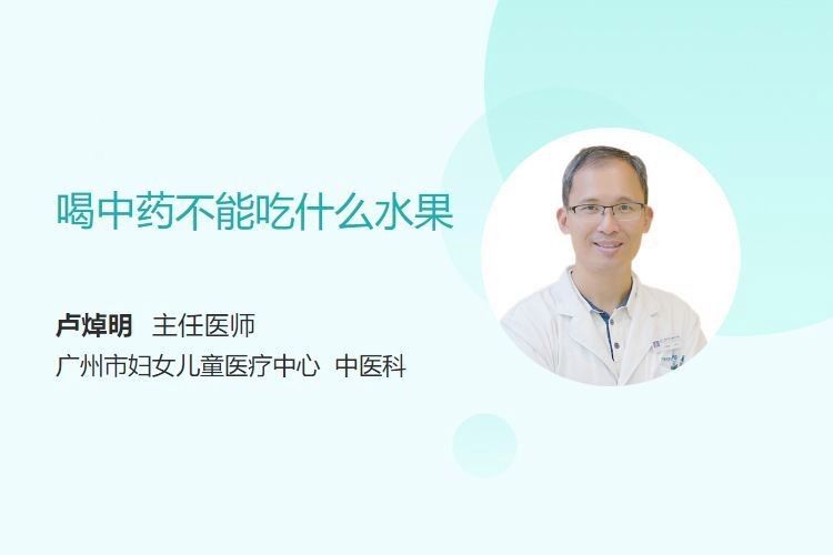 哪些水果與藥物相克（德陽市場監管“藥”你懂|服藥需注意“藥”）