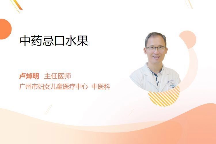 哪些水果與藥物相克（德陽市場監管“藥”你懂|服藥需注意“藥”）