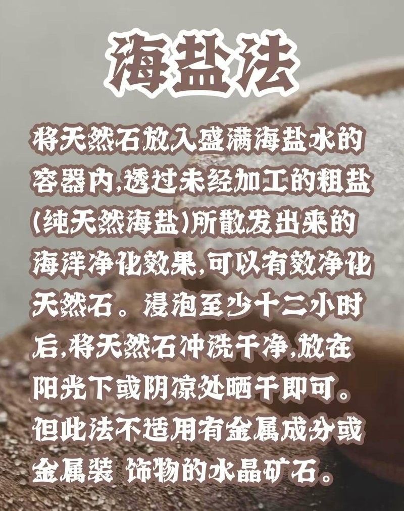 如何用海鹽水凈化金龍魚擺件（如何使用海鹽水凈化金龍魚擺件） 如何用海鹽水凈化金龍魚擺件（如何使用海鹽水凈化金龍魚擺件） 龍魚百科 第6張