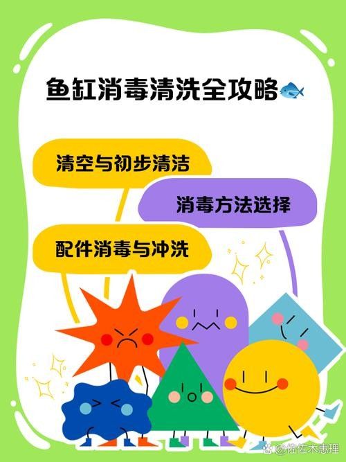混養期間如何預防疾病（混養期間如何預防疾病，如何選擇適合混養的魚類）