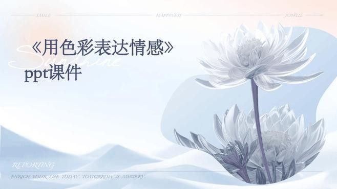 如何通過色彩表達情感（&x]x]x]x]x]x]格式） 如何通過色彩表達情感（&x]x]x]x]x]x]格式） 龍魚百科 第2張