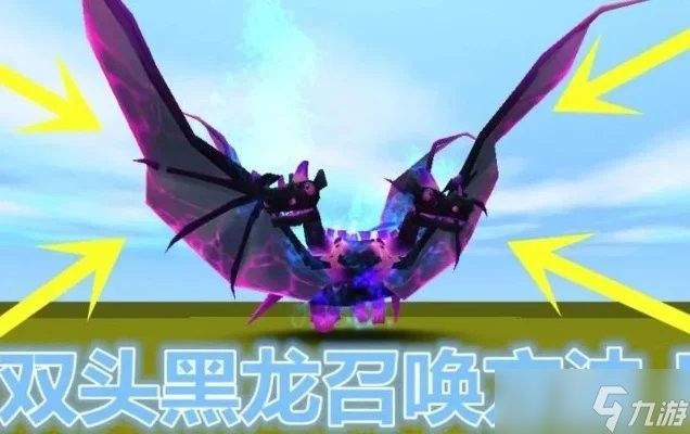 黑龍如何利用環境暗示控制敵人？（《迷你世界》最新馴服黑龍的方法）