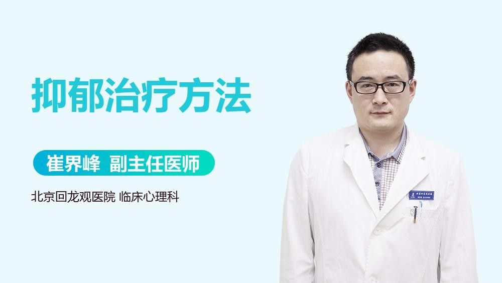 治療期間需要多長時間？（抑郁癥治療期間需要多長時間）