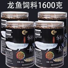 金龍魚專用飼料有哪些類型？（金龍魚專用飼料排行榜） 金龍魚專用飼料有哪些類型？（金龍魚專用飼料排行榜） 龍魚百科 第7張