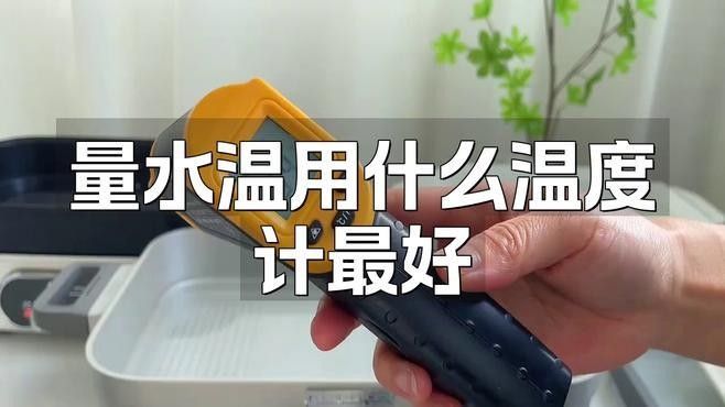 如何檢測水溫是否合適（如何檢測水溫是否合適，水溫的適宜性） 如何檢測水溫是否合適（如何檢測水溫是否合適，水溫的適宜性） 龍魚百科 第1張