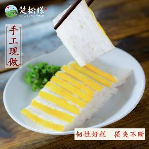 湖北特產松滋魚糕（湖北特產松滋魚糕，鮮嫩無骨，蒸煮即食超美味）