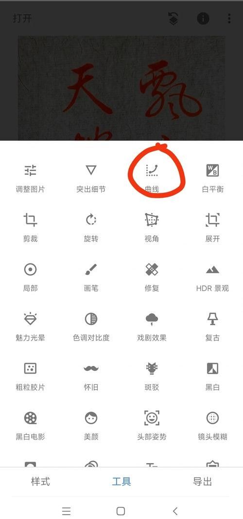 Snapseed有哪些高級功能（snapseed的高級功能）