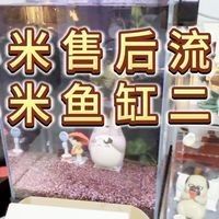 鑫海龍魚缸的維修服務(wù)如何？（海龍魚缸的維修服務(wù)評價）
