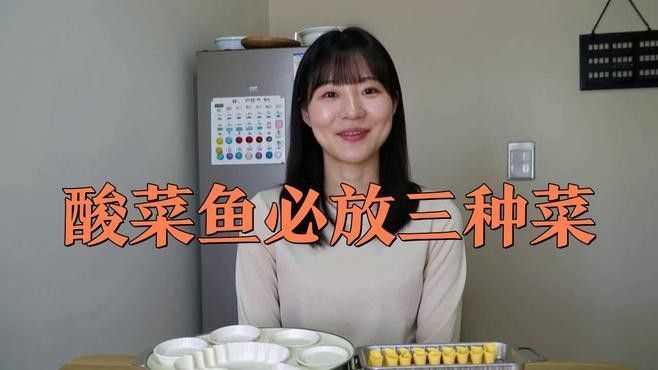 酸菜魚煲的配菜有哪些推薦（董小廚家常菜，適合煮在酸菜魚里的配菜） 酸菜魚煲的配菜有哪些推薦（董小廚家常菜，適合煮在酸菜魚里的配菜） 龍魚百科 第7張