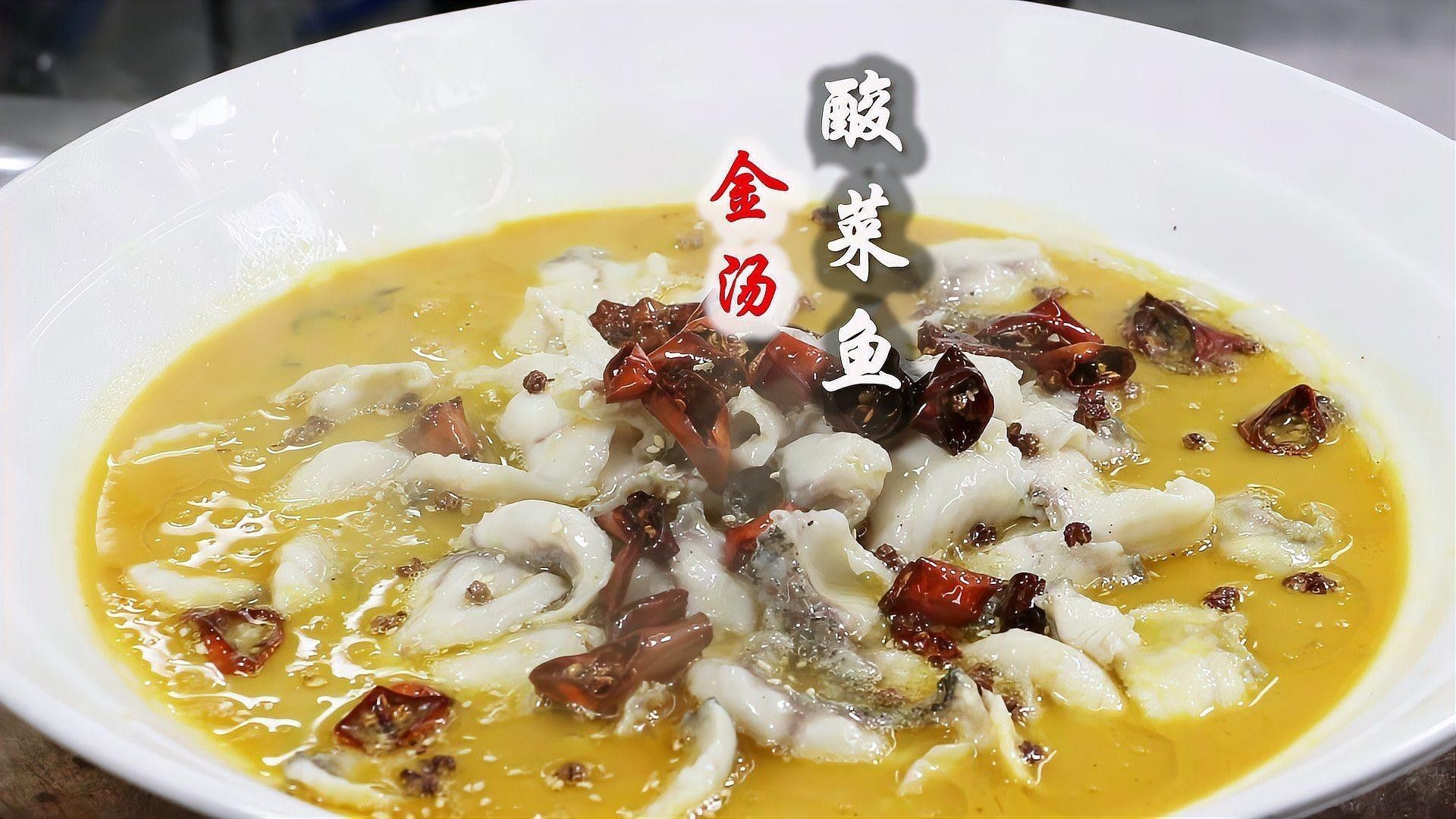 酸菜魚煲的配菜有哪些推薦（董小廚家常菜，適合煮在酸菜魚里的配菜） 酸菜魚煲的配菜有哪些推薦（董小廚家常菜，適合煮在酸菜魚里的配菜） 龍魚百科 第9張
