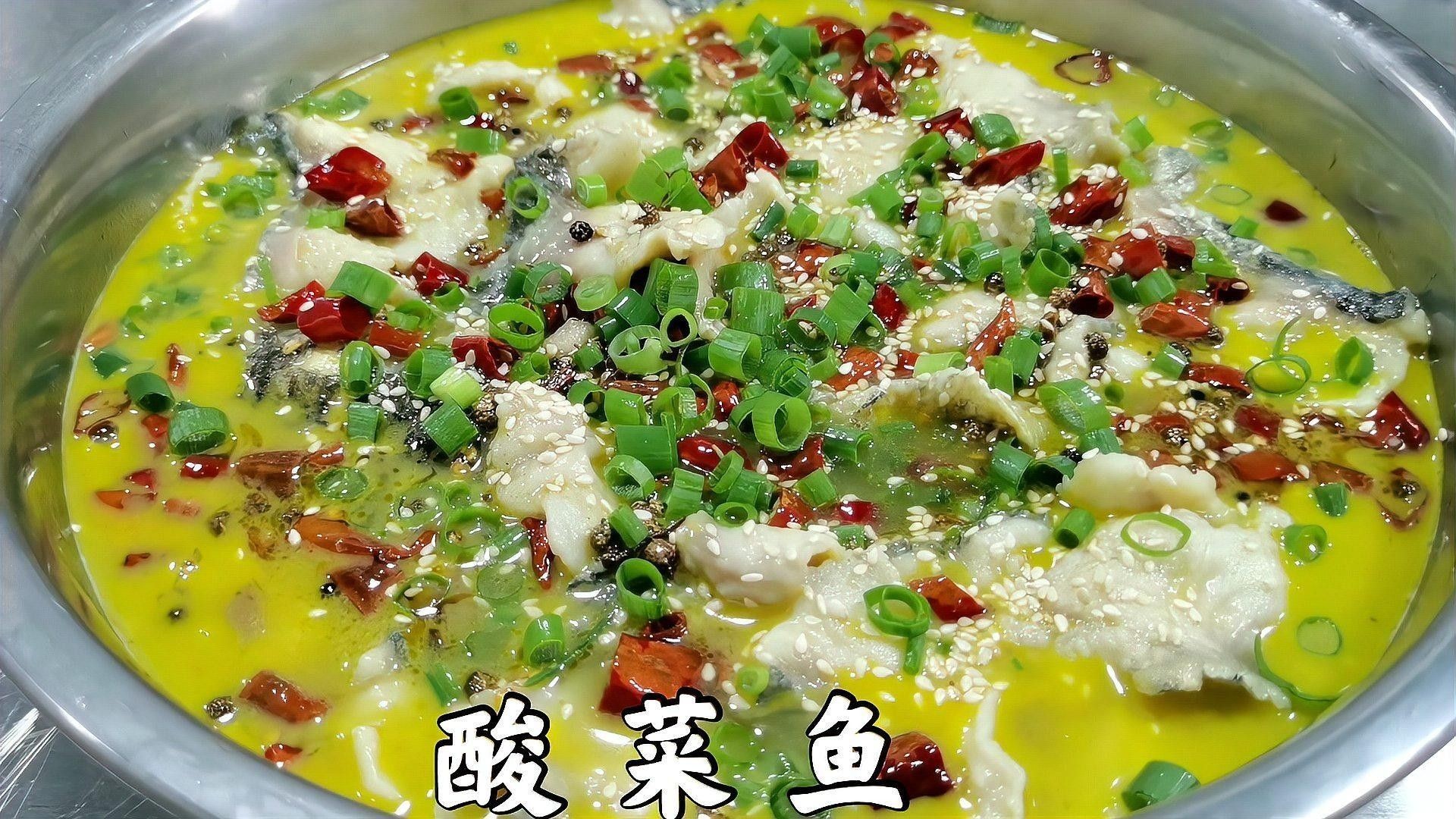 酸菜魚煲的配菜有哪些推薦（董小廚家常菜，適合煮在酸菜魚里的配菜） 酸菜魚煲的配菜有哪些推薦（董小廚家常菜，適合煮在酸菜魚里的配菜） 龍魚百科 第11張