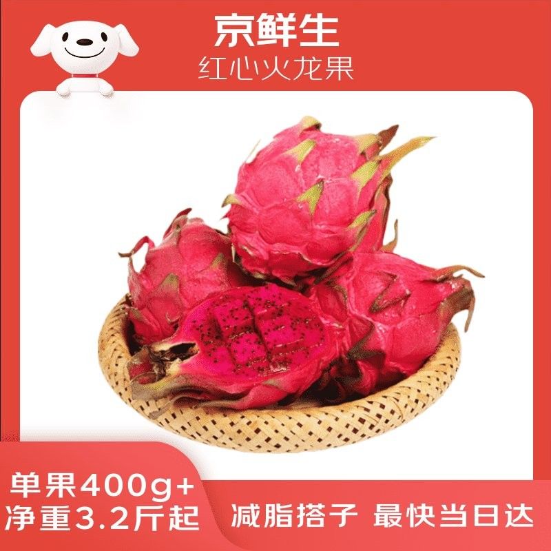 紅心火龍果有哪些吃法（紅心火龍果怎么吃） 紅心火龍果有哪些吃法（紅心火龍果怎么吃） 龍魚(yú)百科 第4張